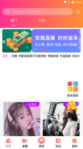七月直播app安装七月直播app安装攻略-第2张图片