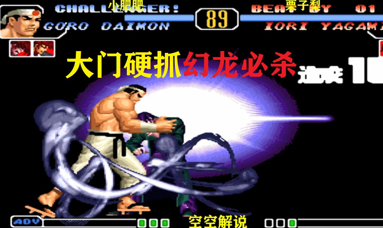 八神出招表 拳皇97八神出招表解析-第2张图片
