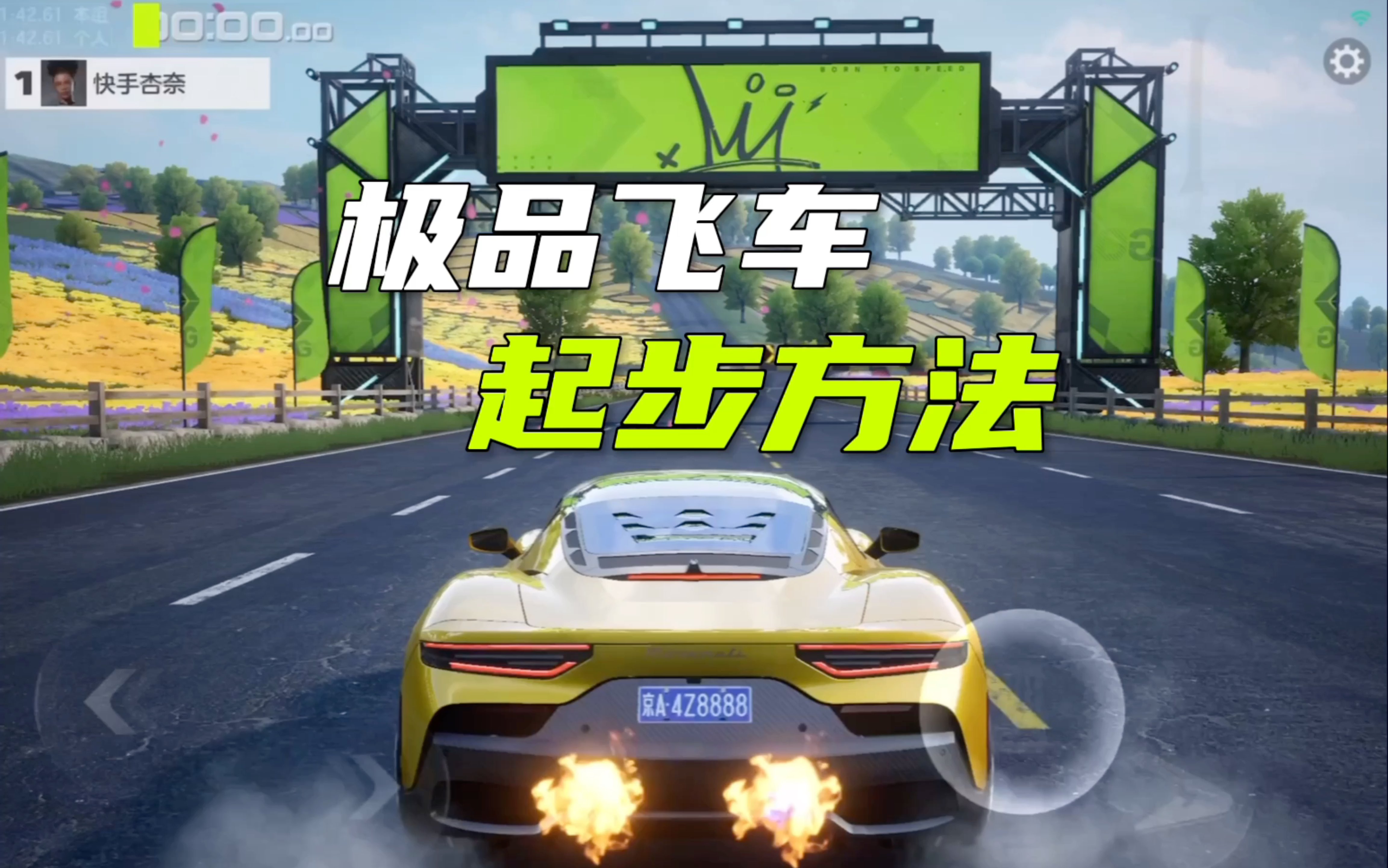 极品飞车13 变速下载极品飞车13变速技巧-第1张图片