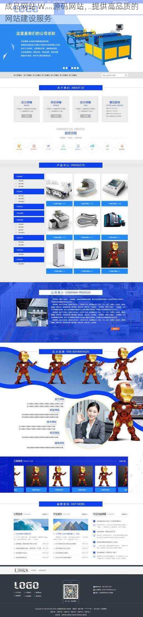 成品网站W灬源码1688小说成品网站W灬源码1688小说-第1张图片