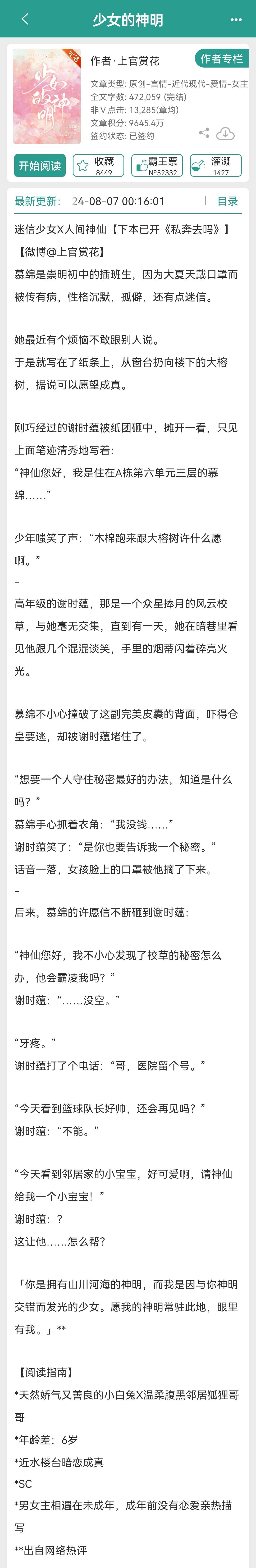 成品网站W灬源码1688小说成品网站W灬源码1688小说-第2张图片