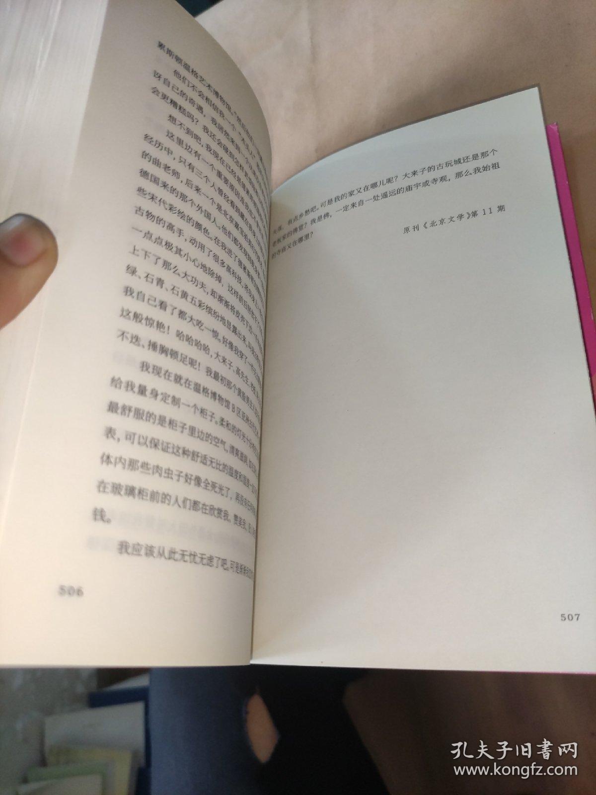 正版资料大全全年2019小说2正版资料大全，全年2019小说精选-第3张图片