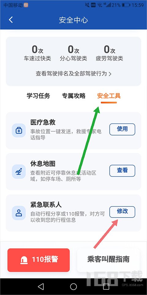 6.0.10滴滴司机端6.0.1版本发布与展望-第3张图片