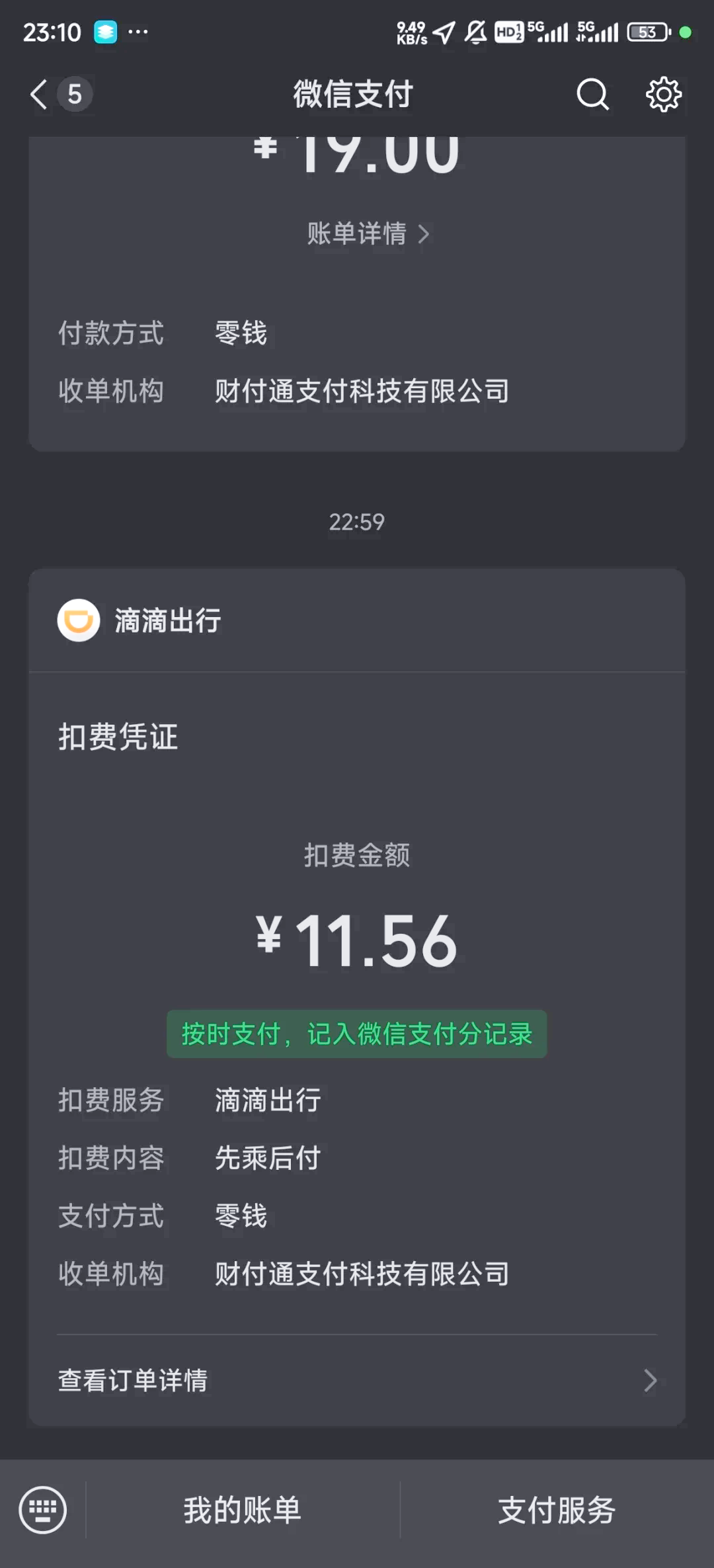 6.0.10滴滴司机端6.0.1版本发布与展望-第2张图片