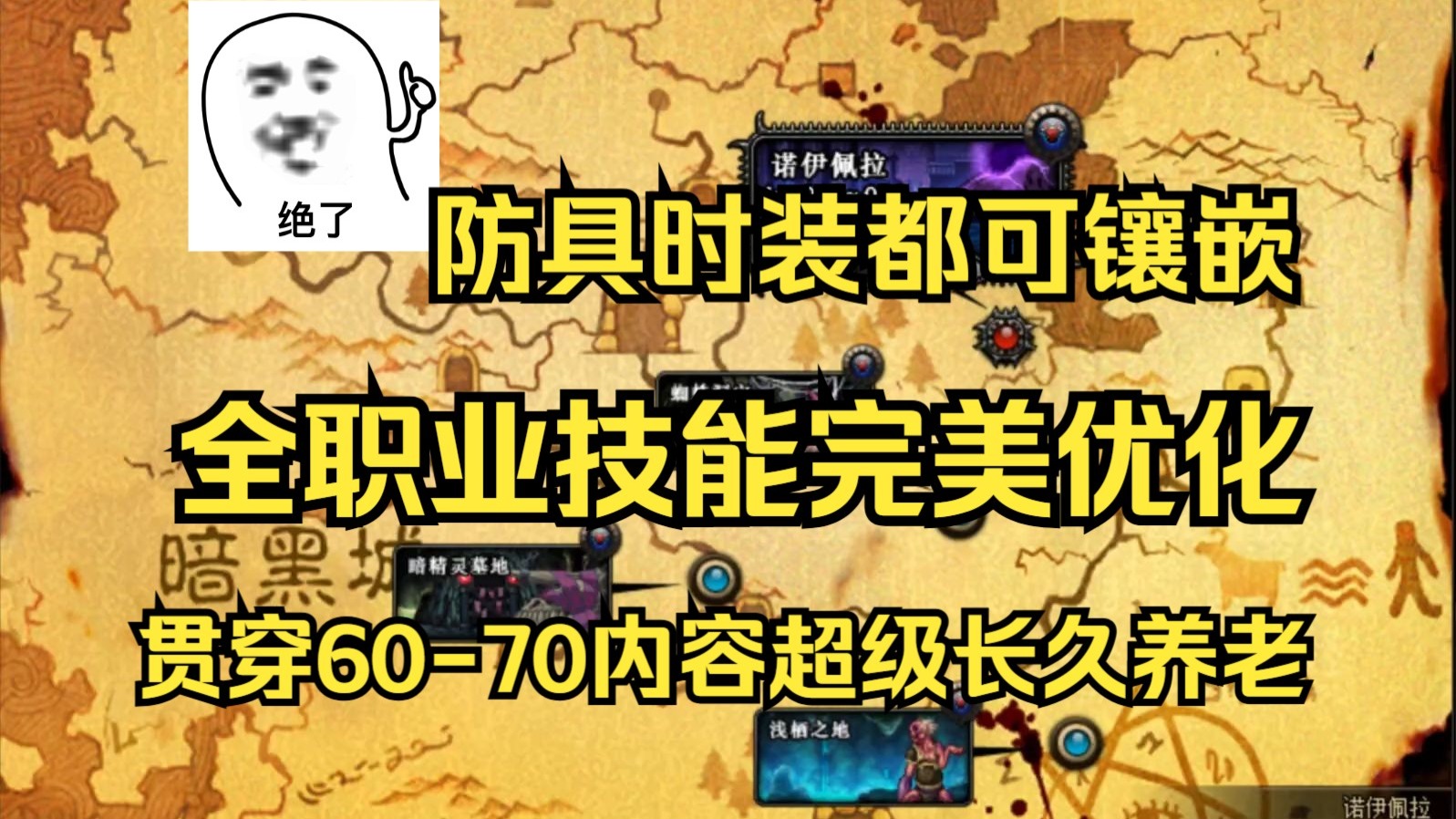 DNF地狱模式，挑战与探索-第3张图片