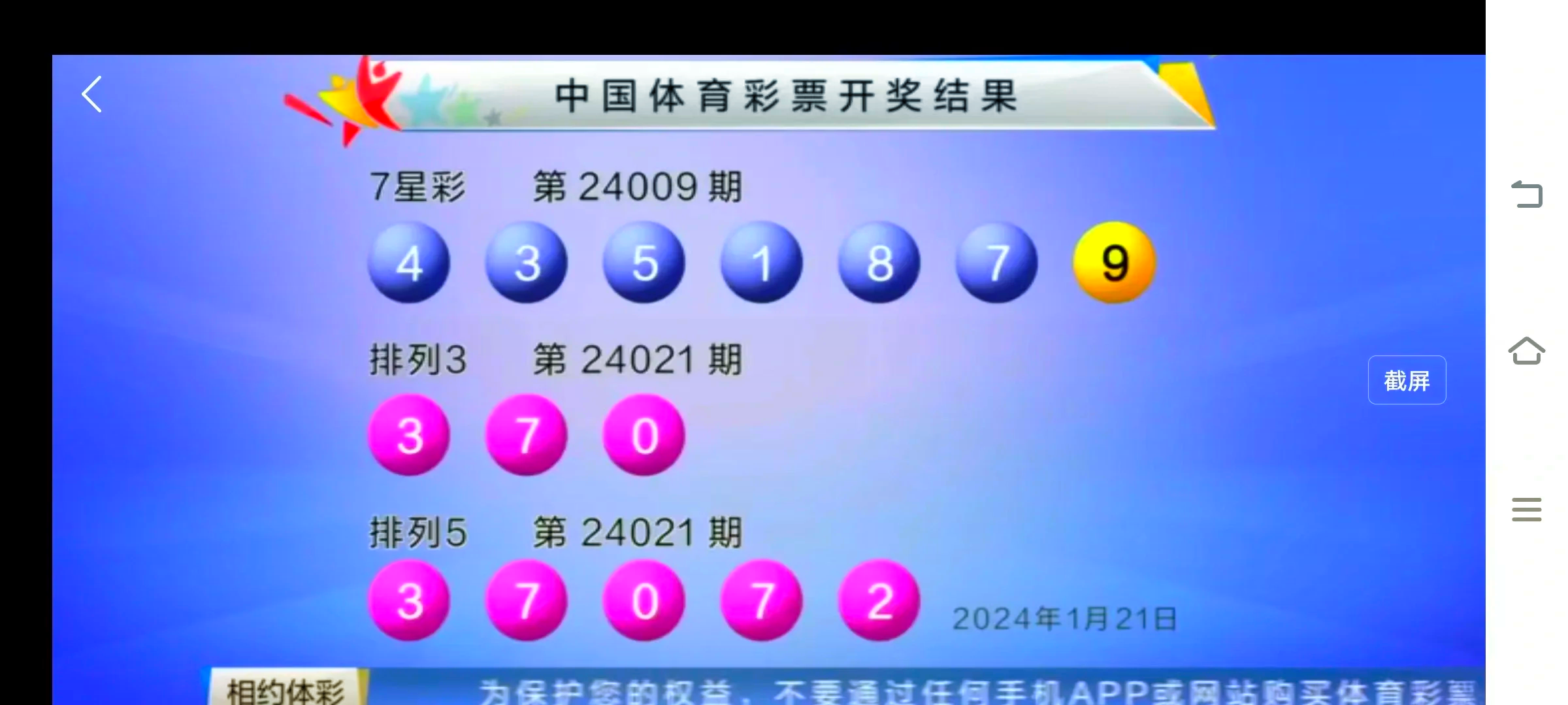 七星彩开奖结果揭晓