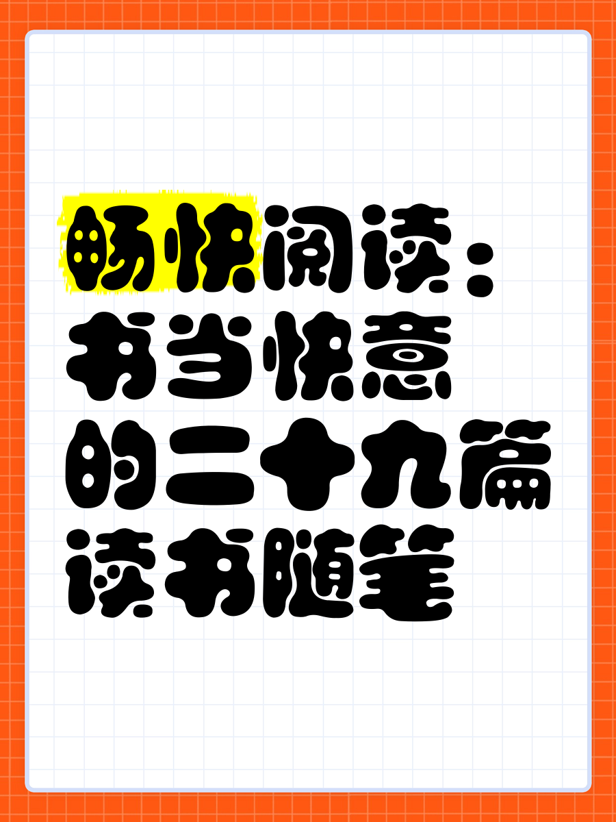 当书网当书网，阅读新体验-第1张图片