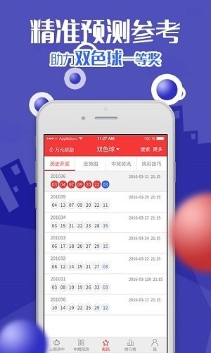 平刷王分分彩，轻松玩转彩票-第1张图片