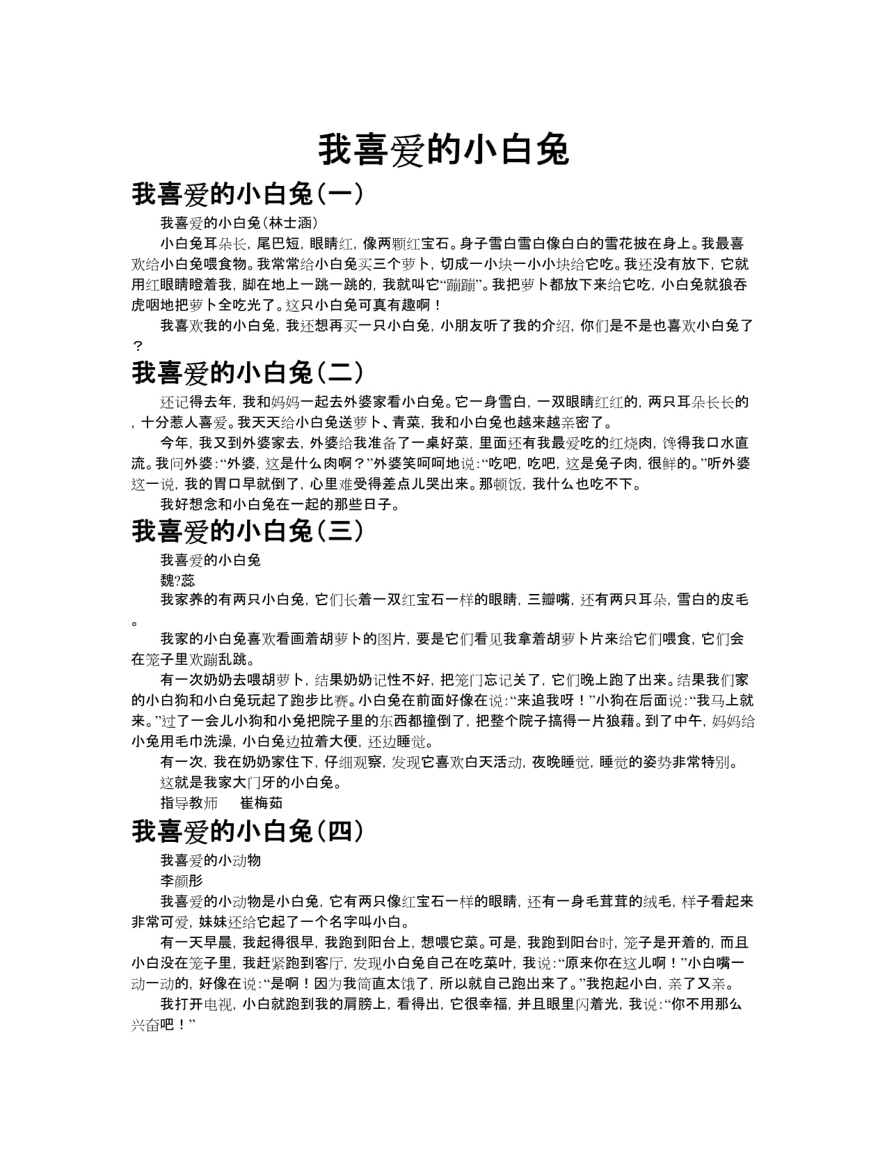 班长让我吃他小兔兔的作文怎么写班长让我吃他小兔兔-第1张图片