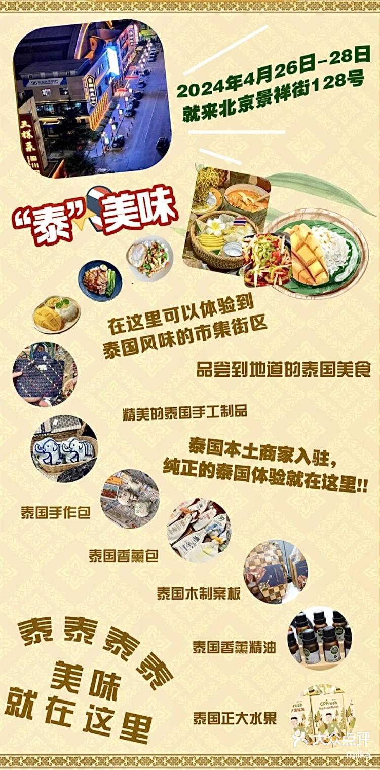 中泰足球赛直播时间表2024年中泰足球赛直播时间表