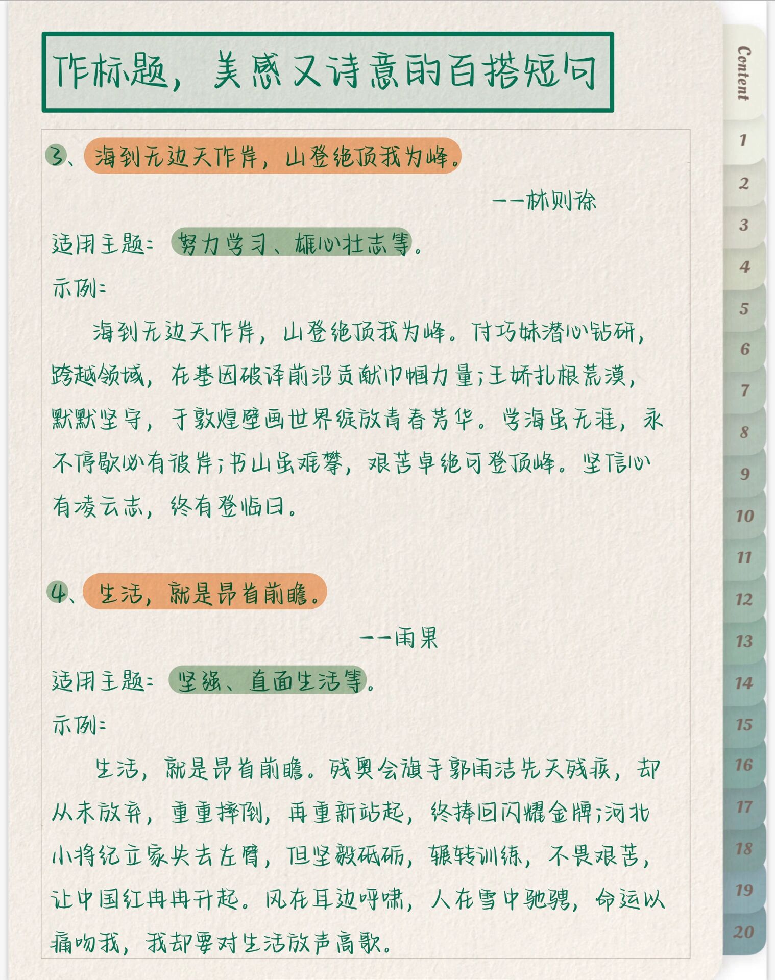1518今日运程测试今日运程测试关键词，1518-第1张图片
