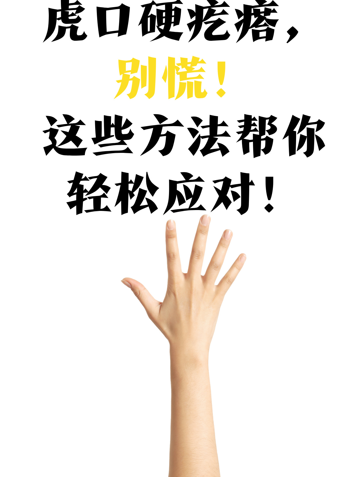 手指虎口疼是怎么回事手指虎-第1张图片