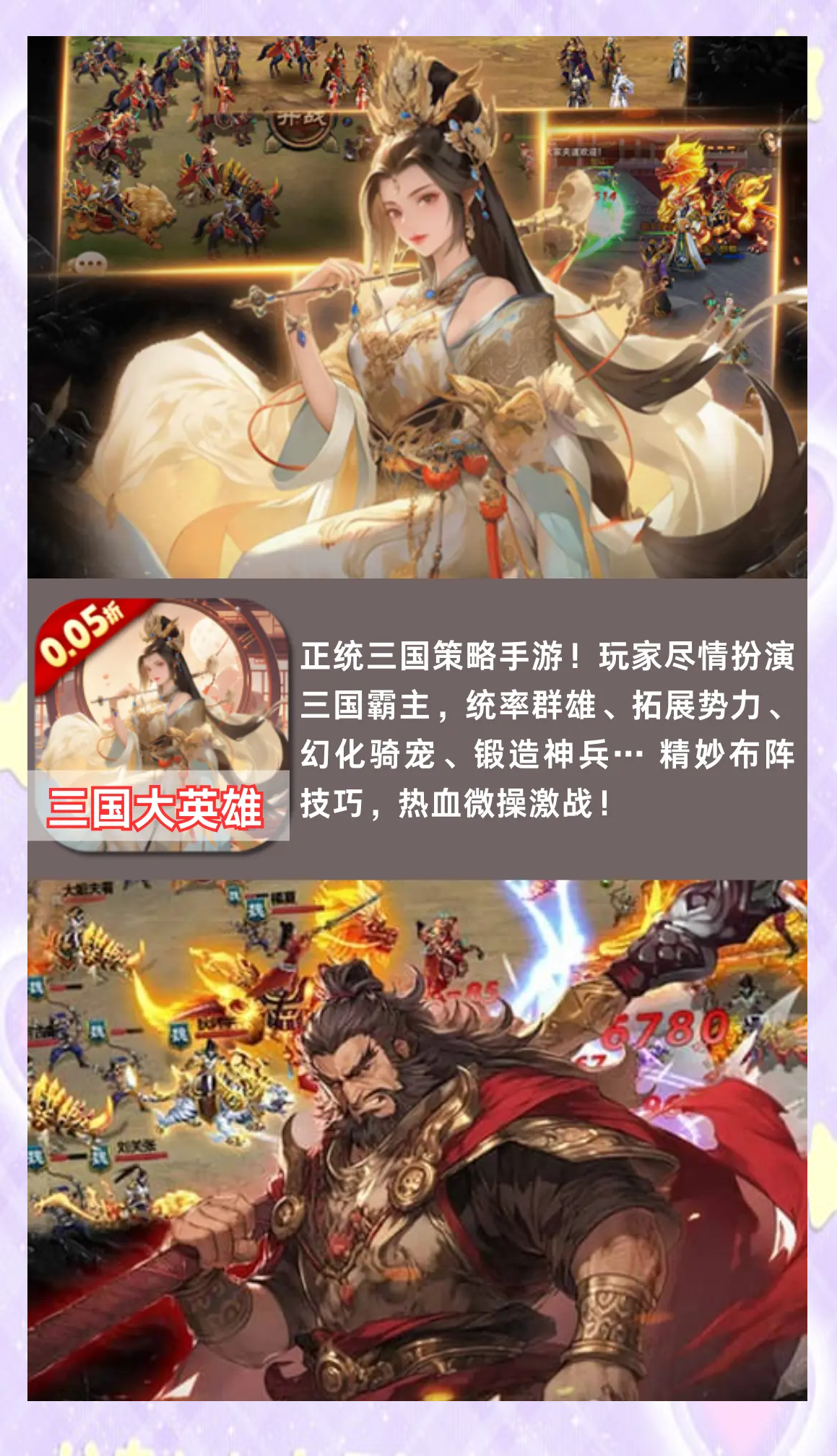 三国志塔防2攻略大全三国志塔防2攻略大全-第1张图片