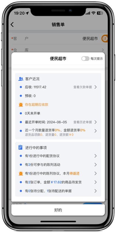 管家婆三期必开一期2023，开启智慧管理新篇章