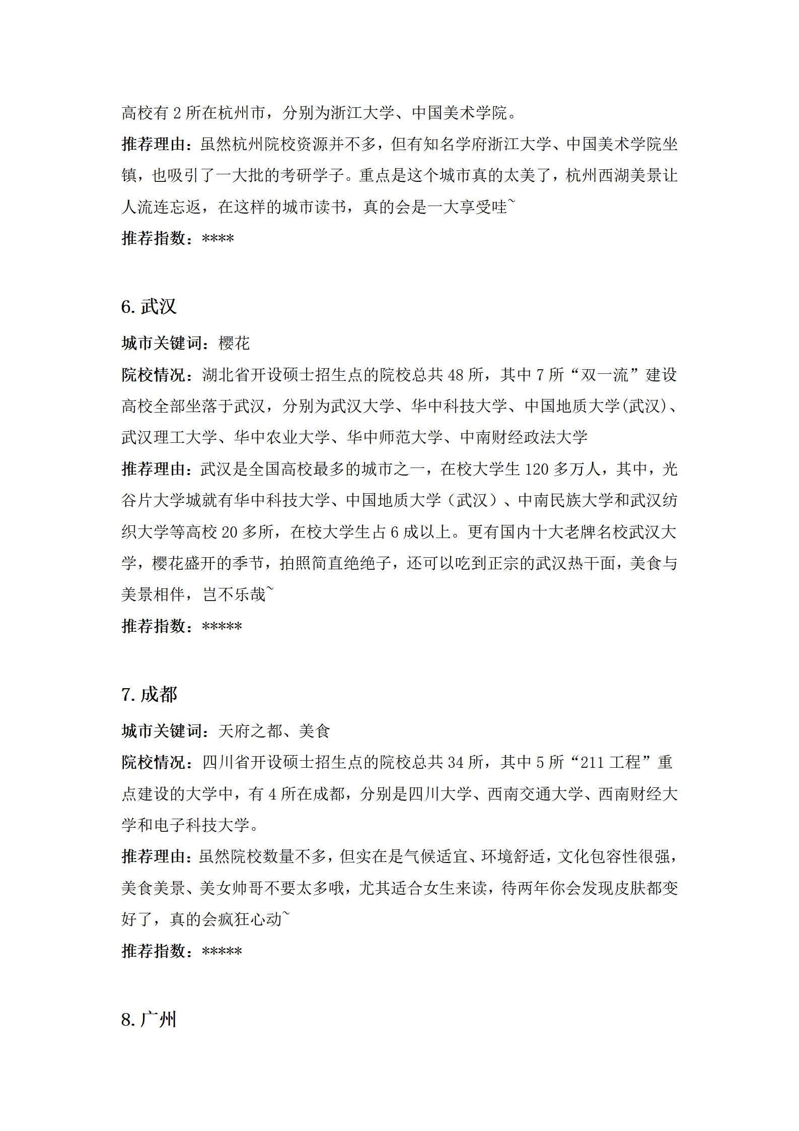成语首当其冲是指冲在最前面吗成语首当其冲，探究其含义与用法-第2张图片