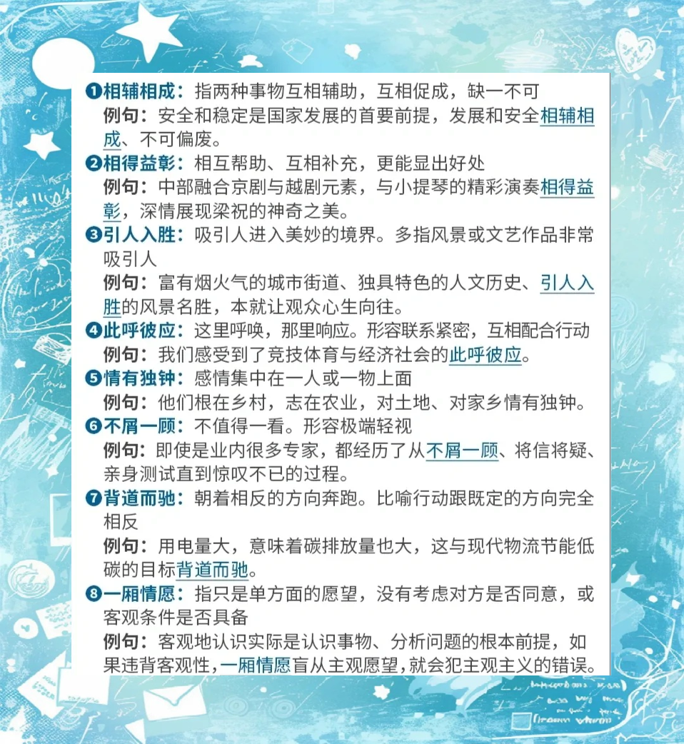 成语首当其冲是指冲在最前面吗成语首当其冲，探究其含义与用法-第1张图片