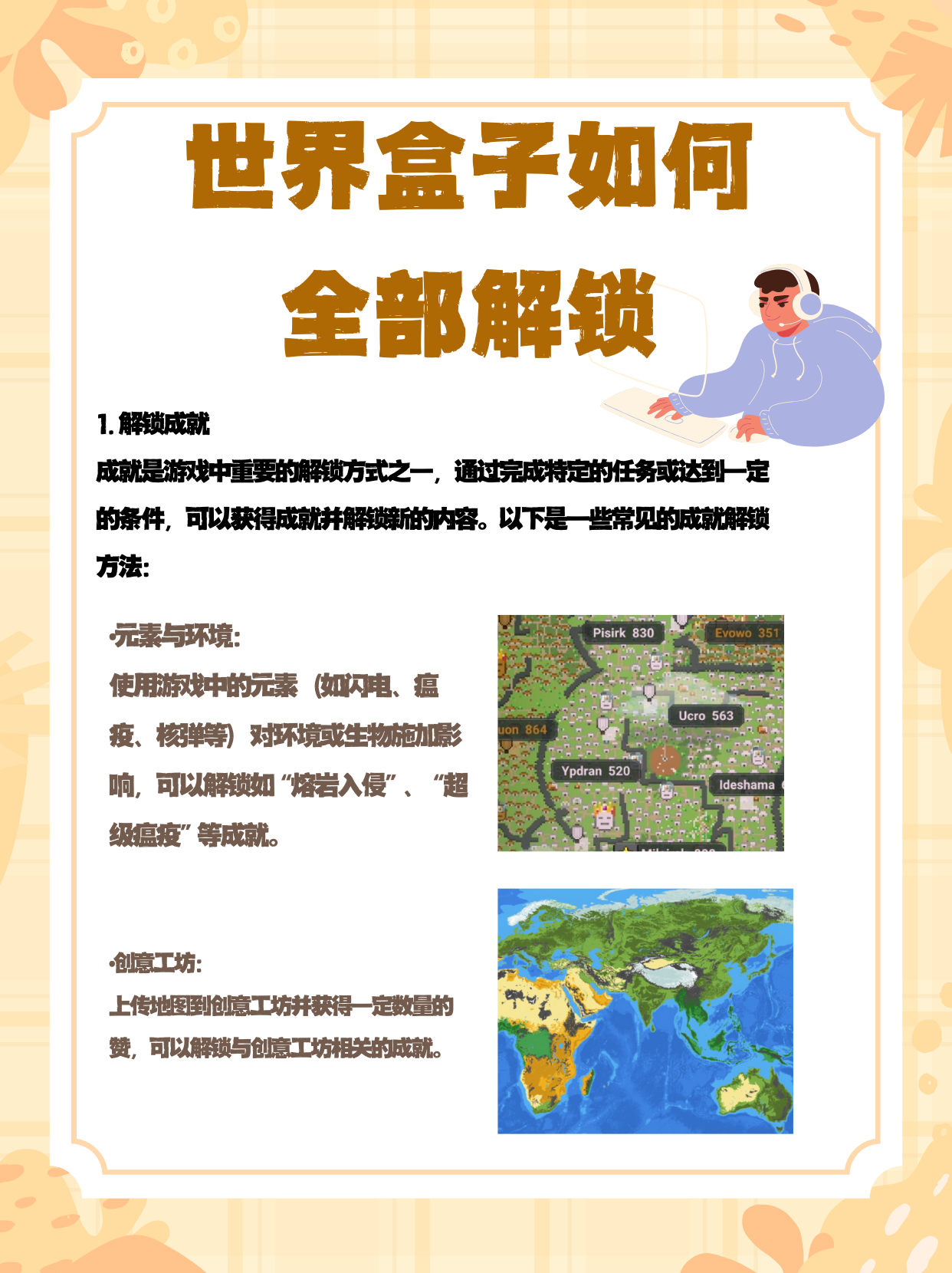 多玩英雄联盟盒子多玩英雄联盟，游戏世界的魅力与探索-第2张图片