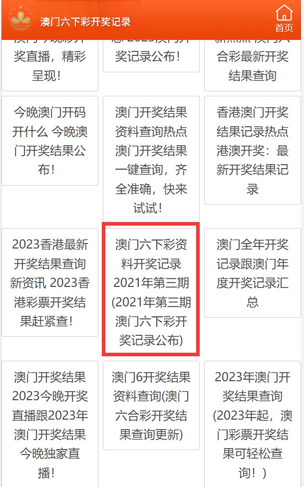 香港开奖现场直播结果479999香港开奖现场直播，揭秘幸运时刻-第1张图片