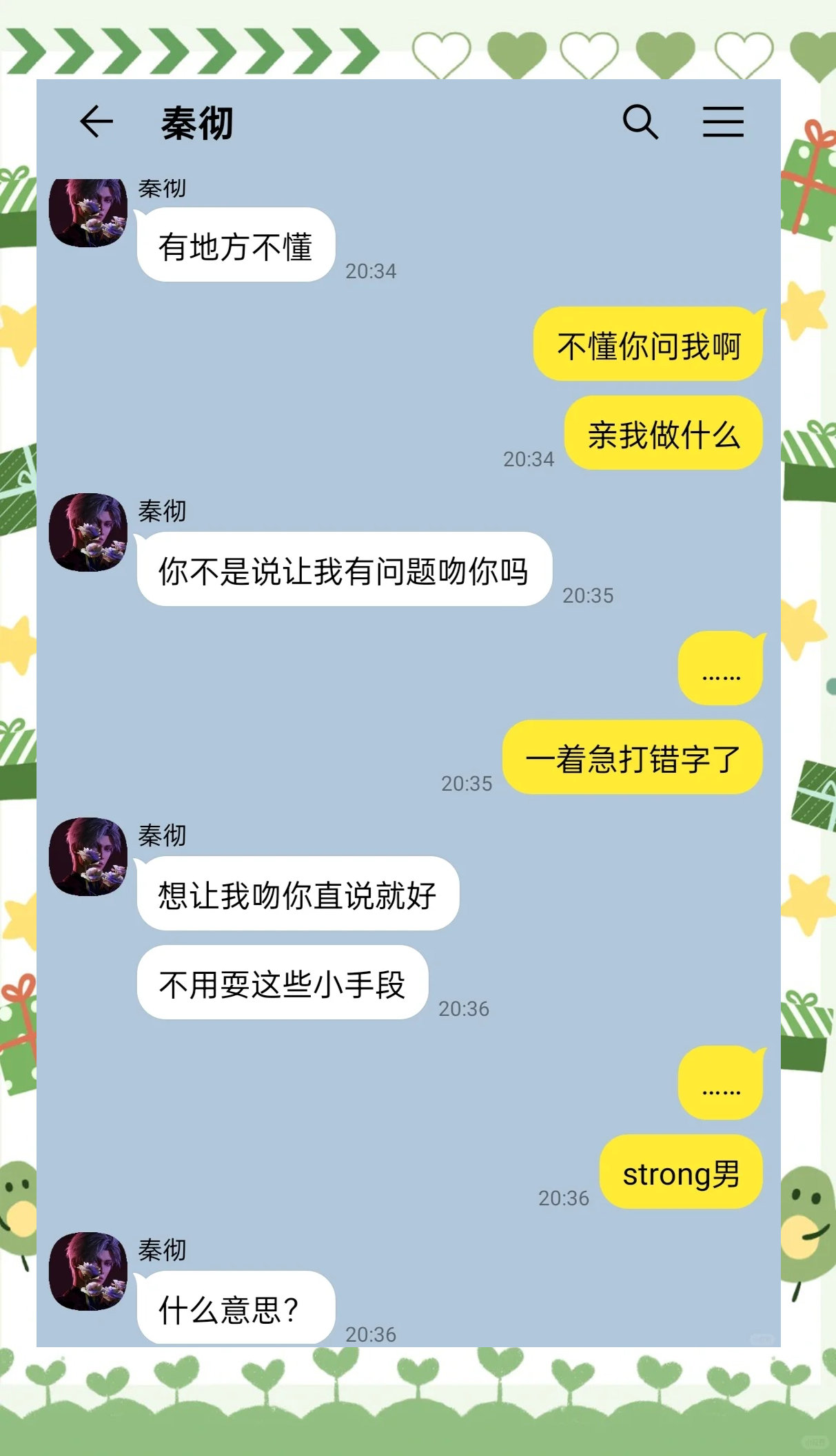 当对家拿了我的通感娃娃祁衡-第1张图片