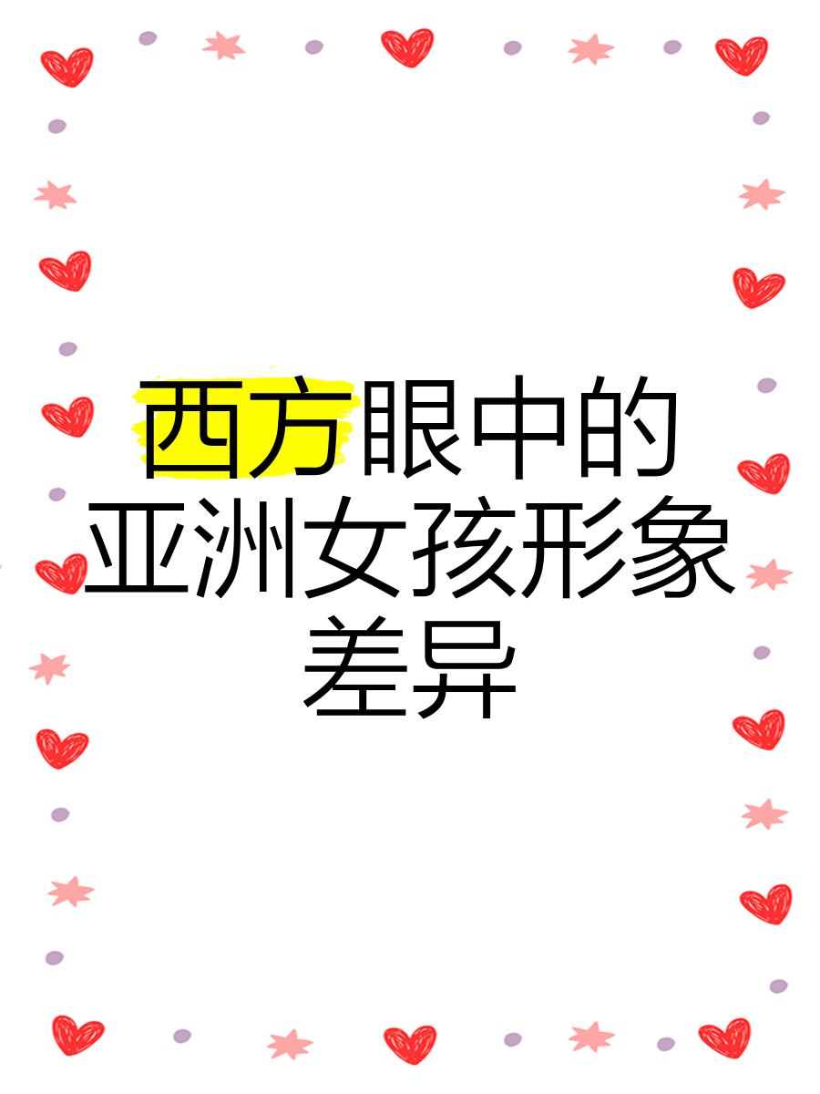 亚洲和欧洲一码二码区别在哪儿啊亚洲与欧洲一码二码的差异-第1张图片