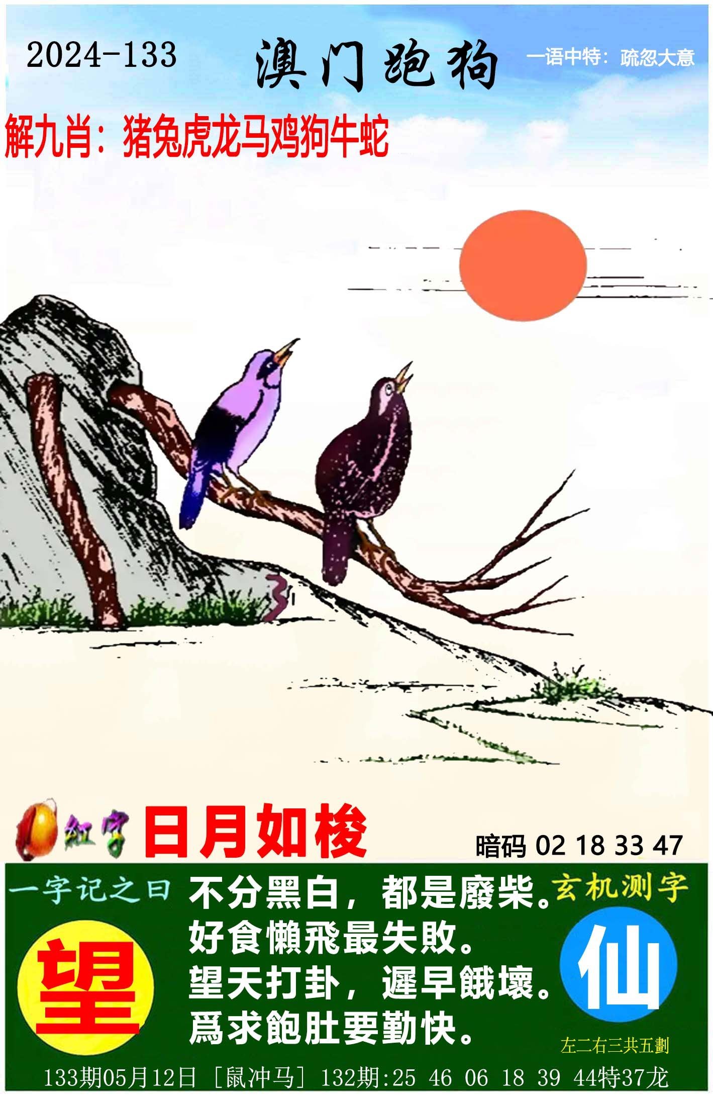 最准一肖一码100%最准最新版2024最准一肖一码100%最新版-第2张图片