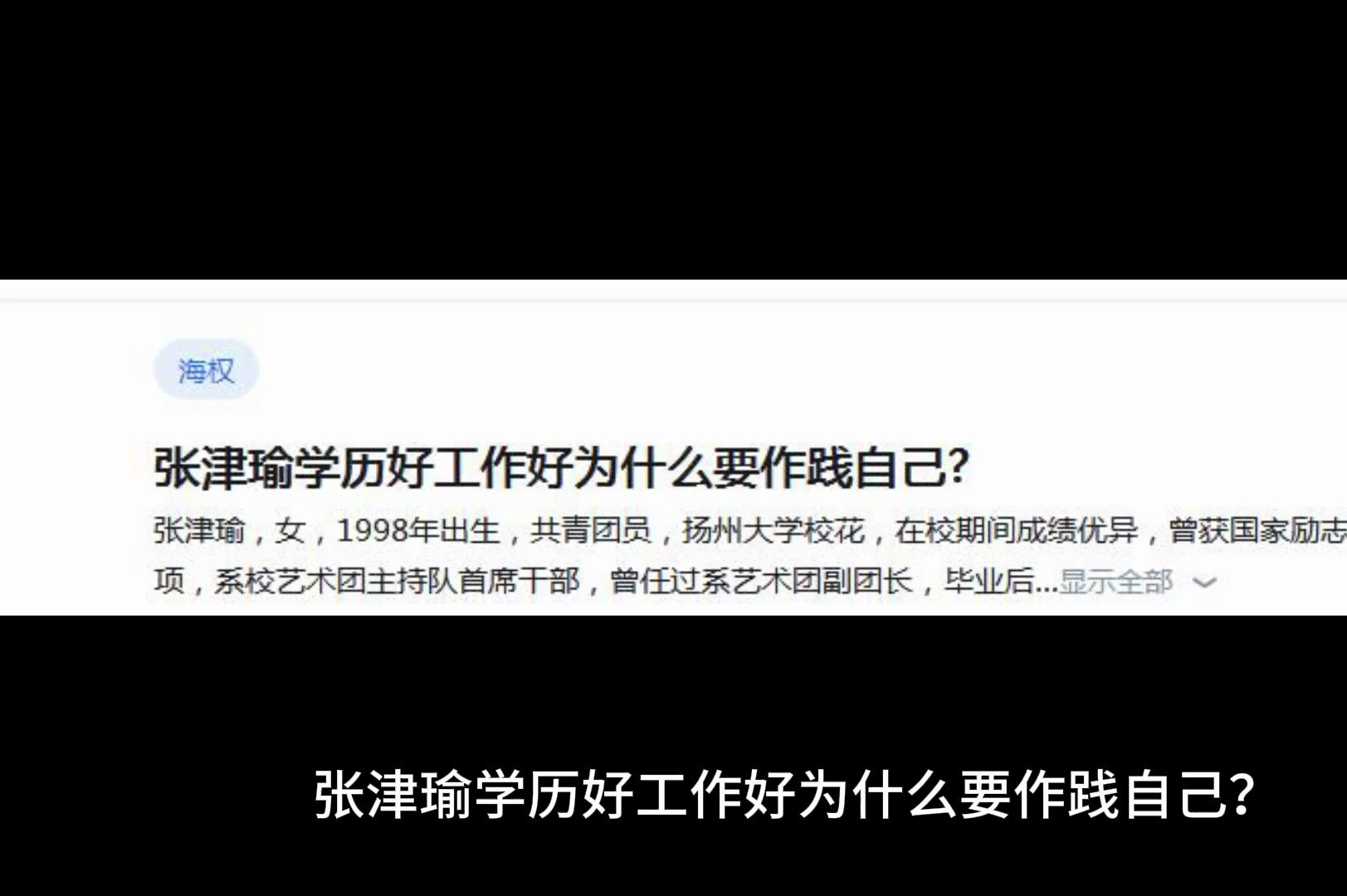 张津瑜7段51吃瓜张津瑜7段51吃瓜-第1张图片