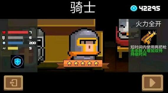 元气骑士墓碑怎么激活元气骑士墓碑激活攻略-第1张图片