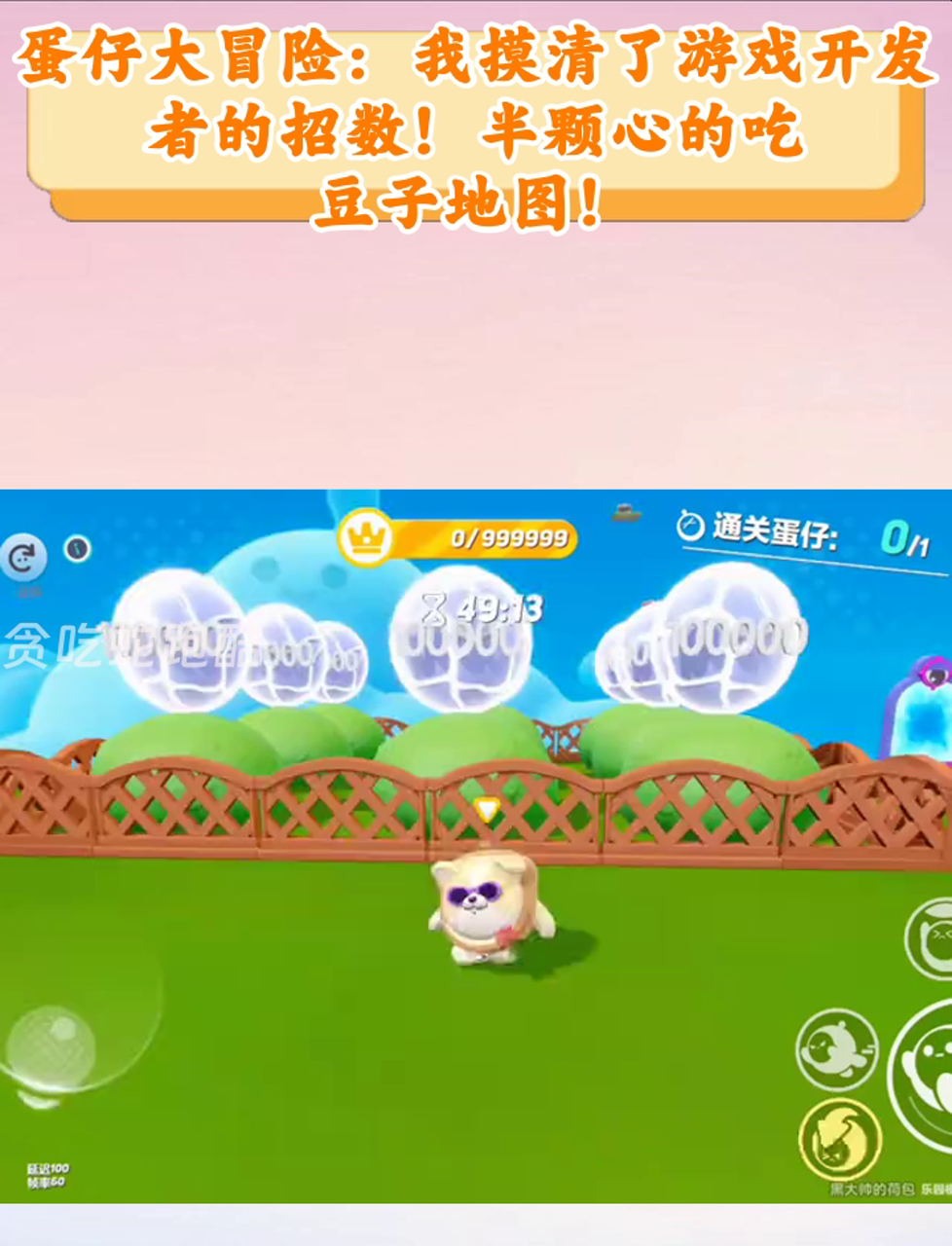 吃豆子的游戏叫什么名字吃豆子的游戏名称，豆子大冒险-第2张图片