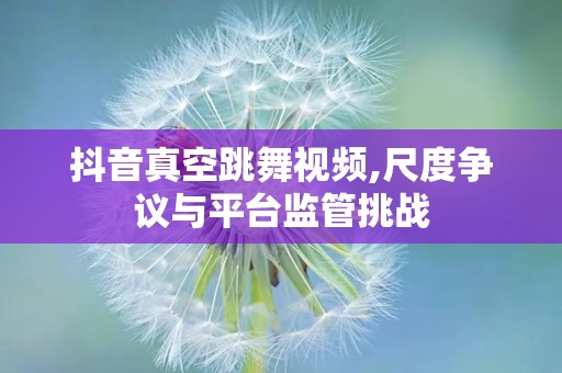 差差差无掩盖视频30分钟差差差无掩盖视频30分钟