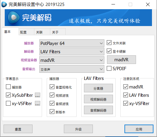 完美解码设置教程完美解码设置，解锁数字时代的解码新境界-第1张图片