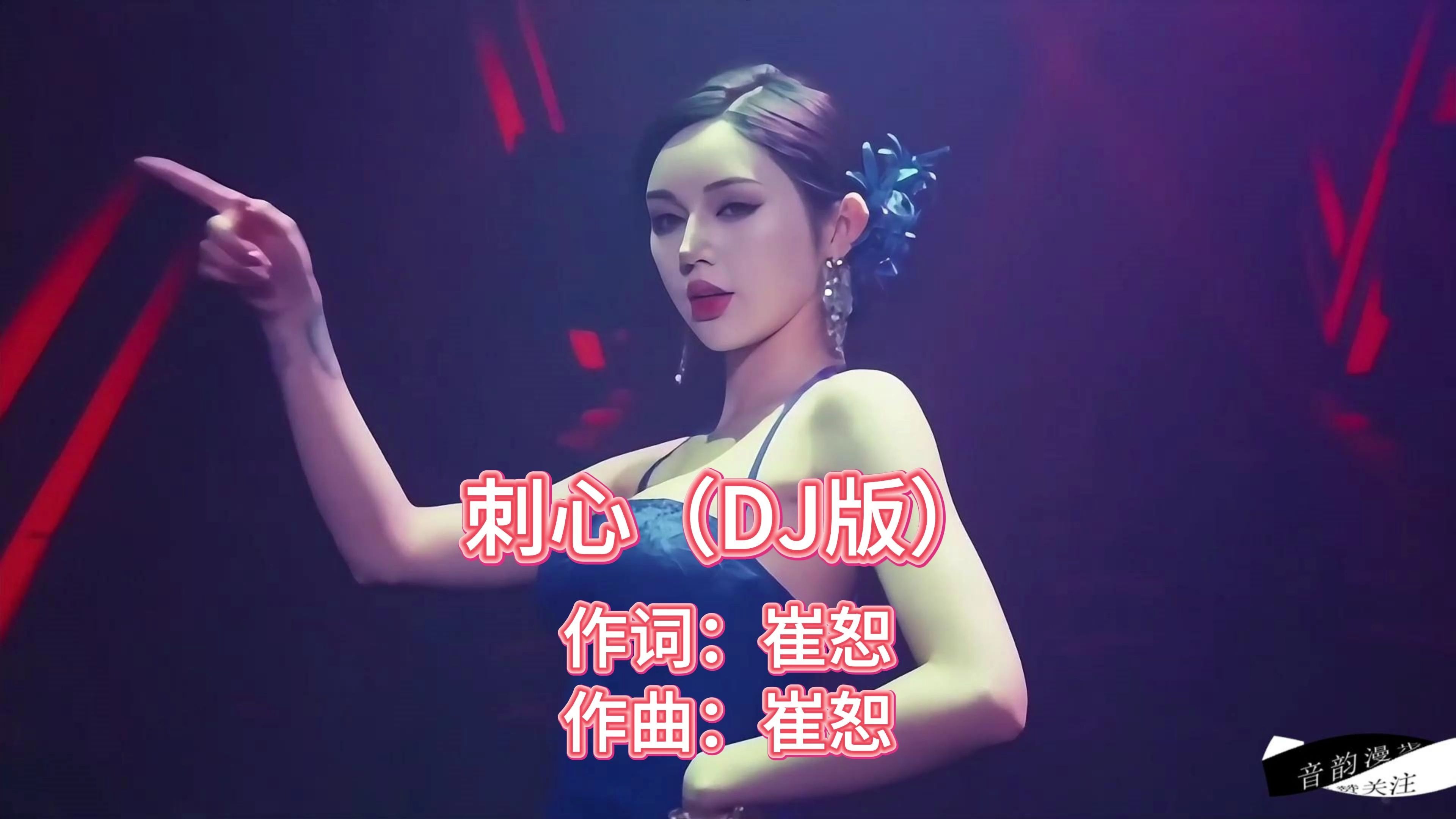 刺心-第1张图片