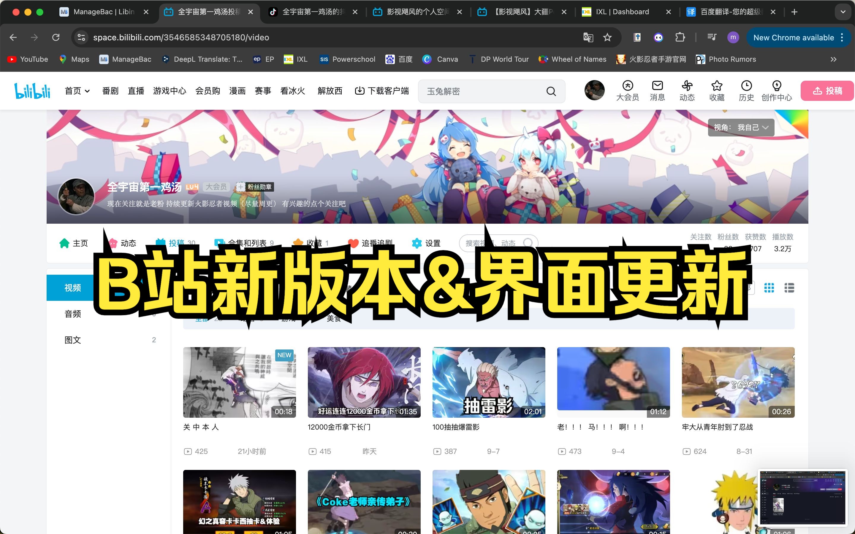 适合晚上看B站视频APP推荐-第1张图片