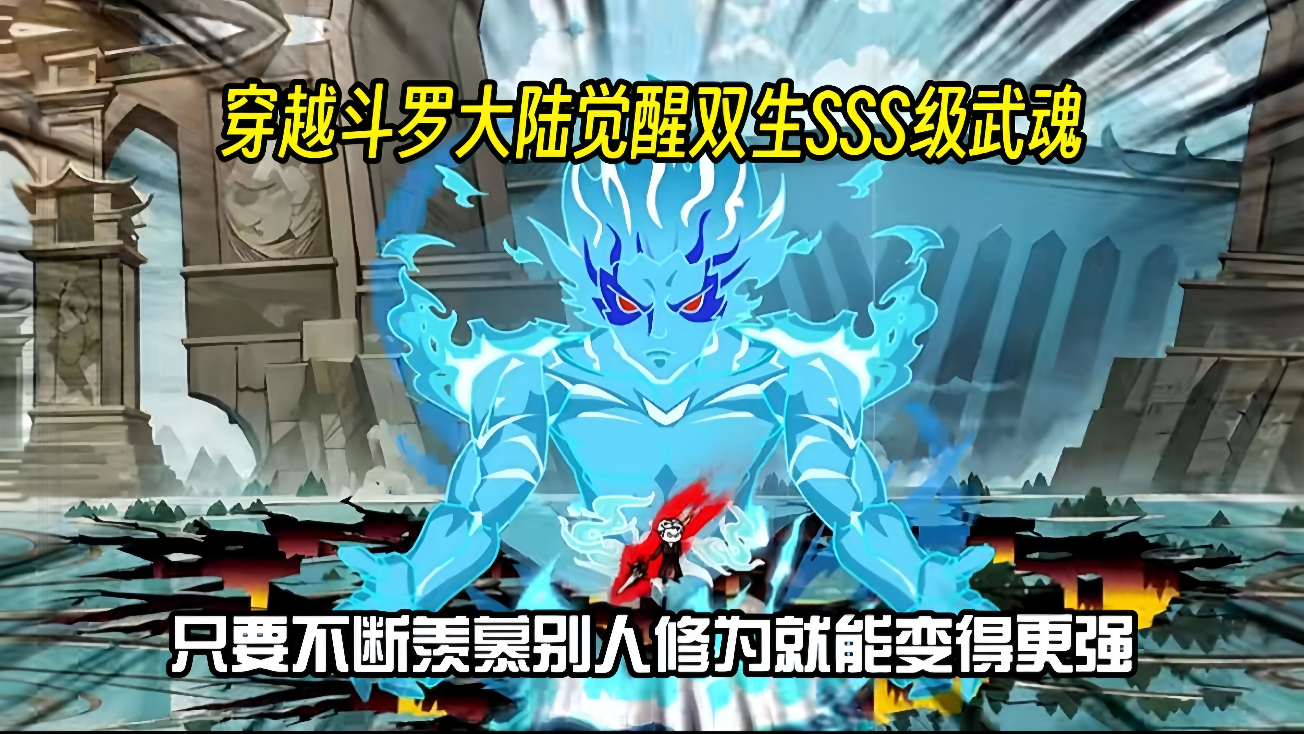 斗罗大陆手游武魂斗罗大陆手游武魂之旅，解锁你的魂力与荣耀-第3张图片
