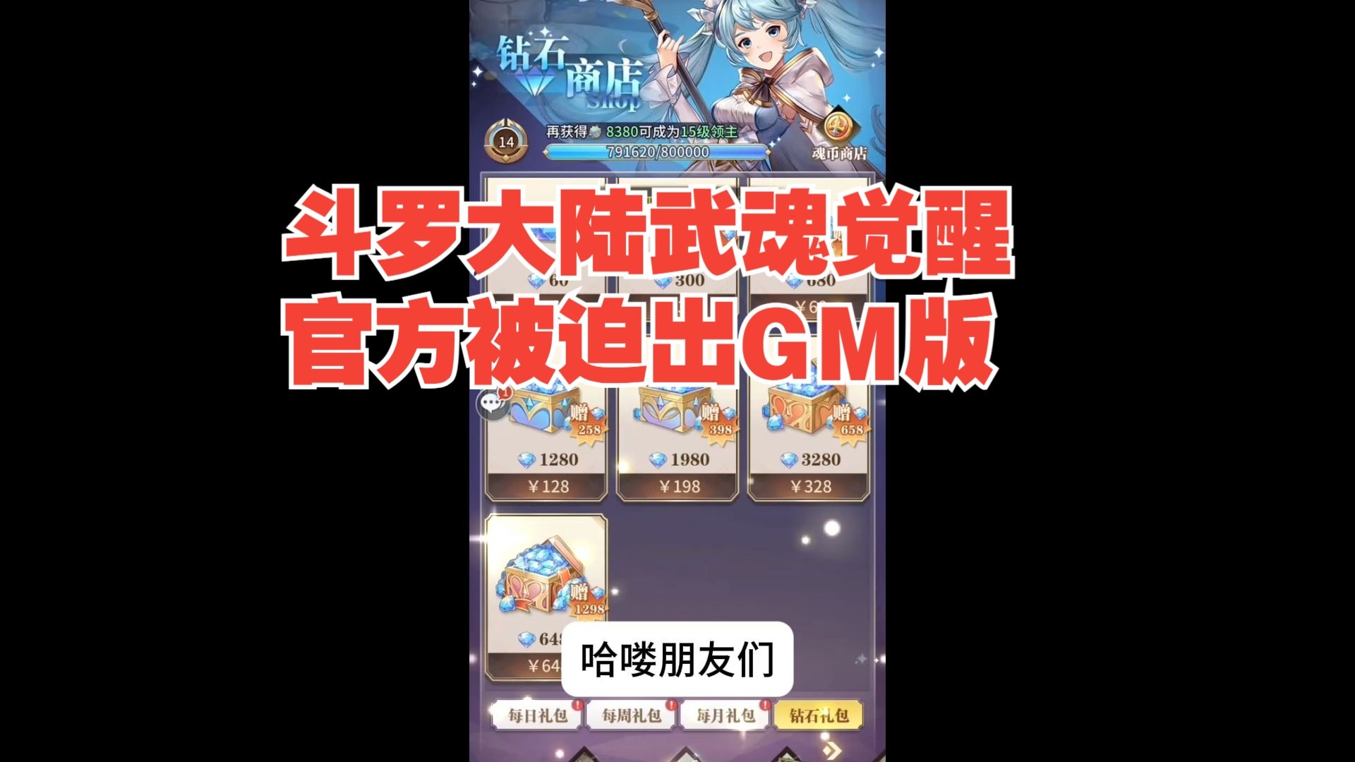 斗罗大陆手游武魂斗罗大陆手游武魂之旅，解锁你的魂力与荣耀