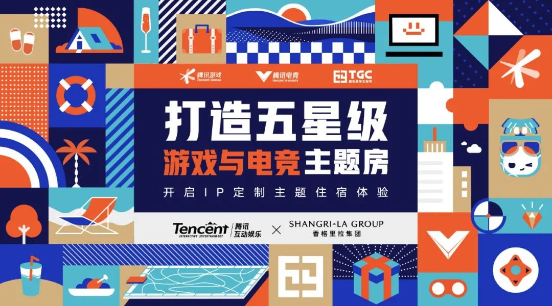 腾讯数字文创节2023腾讯数字文创节盛大开幕-第3张图片