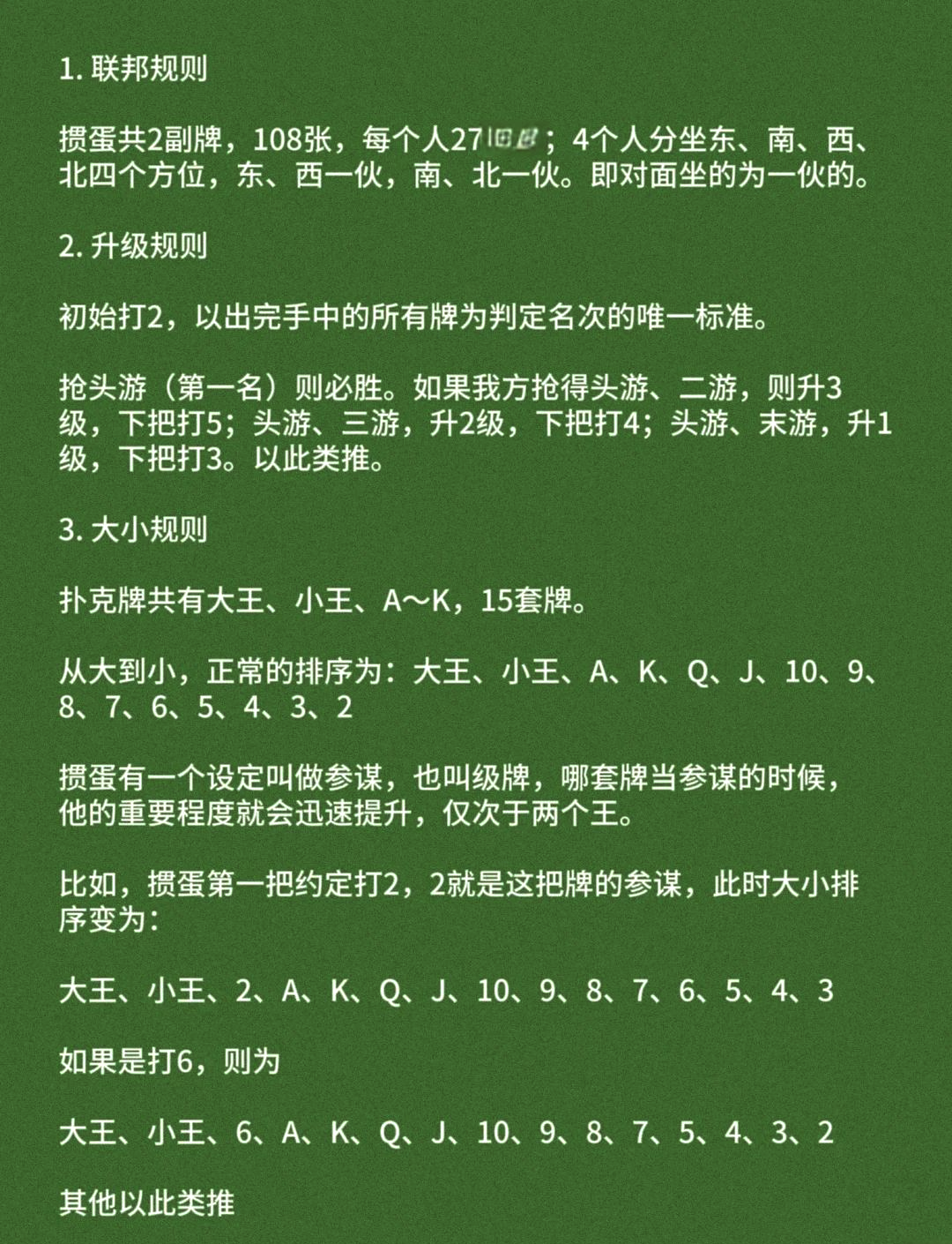 打扑克运动的全程视频有声音吗打扑克运动全程视频有声解说