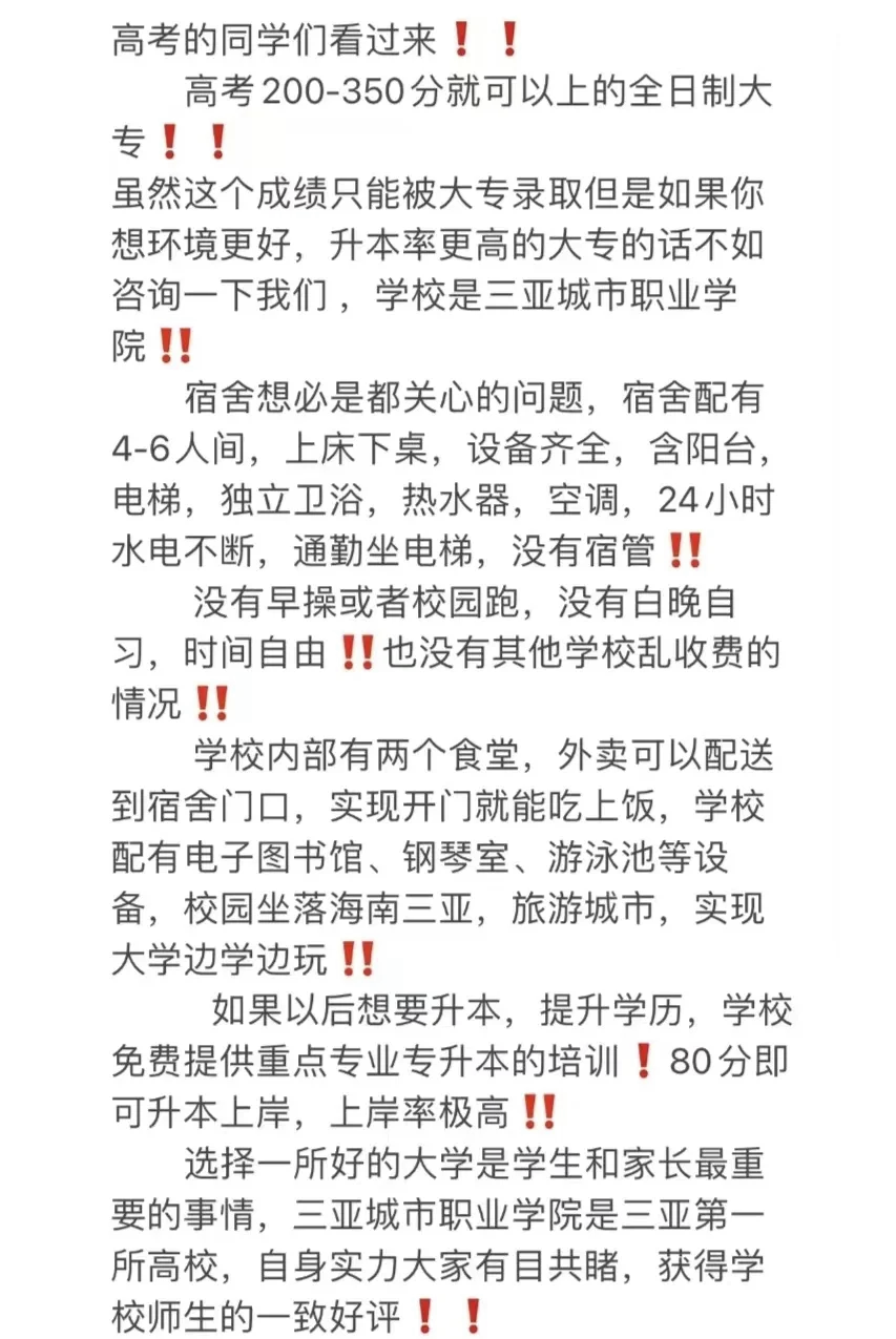 海南有大专的学校有哪些海南有大专的学校有哪些