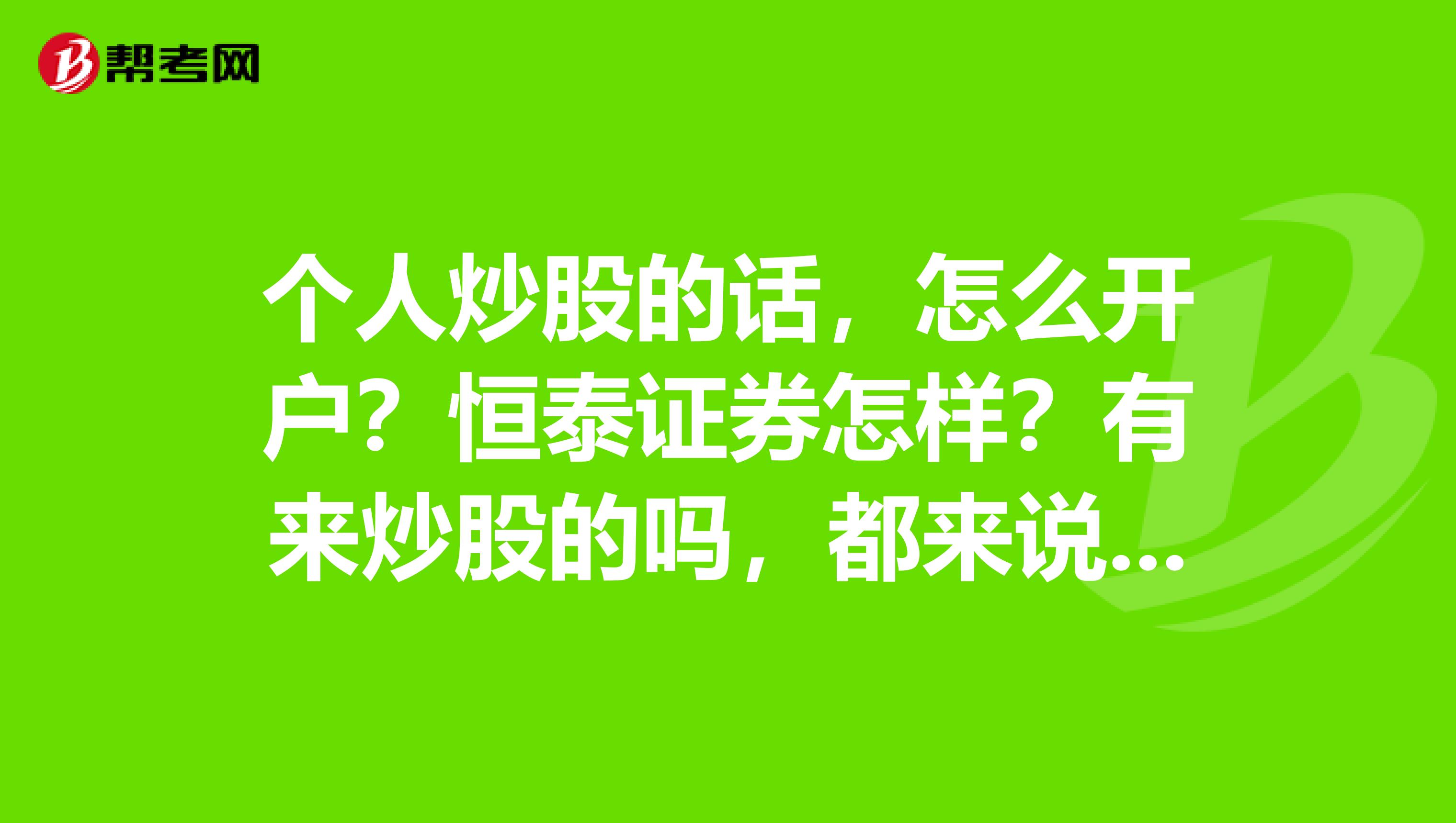 恒泰证券官网app下载安装恒泰证券官网，全面了解与投资决策的权威平台-第3张图片