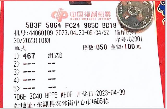 2023年香港开奖记录查询110期资料2023年香港开奖记录分析-第1张图片