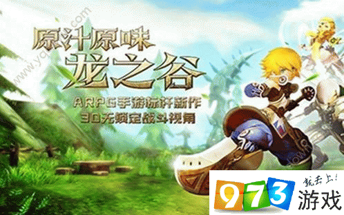 龙之谷舞者，灵动之舞的传奇-第2张图片