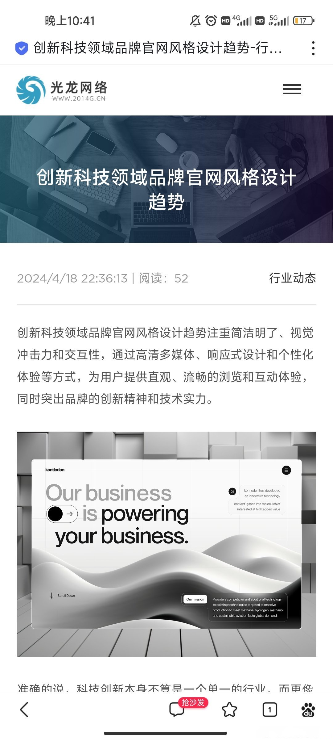 一搜有一搜引领未来，关键词引领的科技趋势-第3张图片
