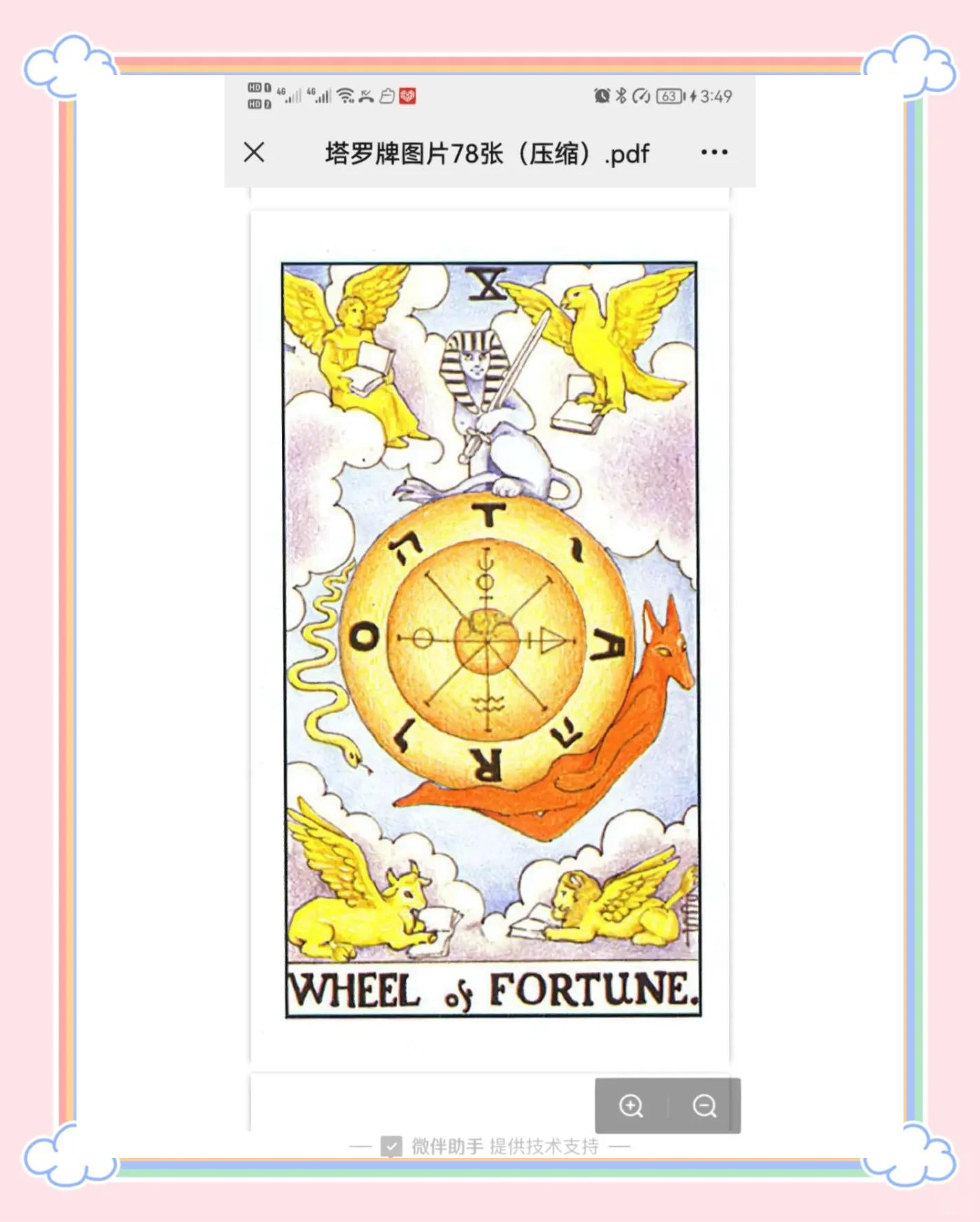 香港宝典开奖结果揭晓，幸运与惊喜交织-第1张图片