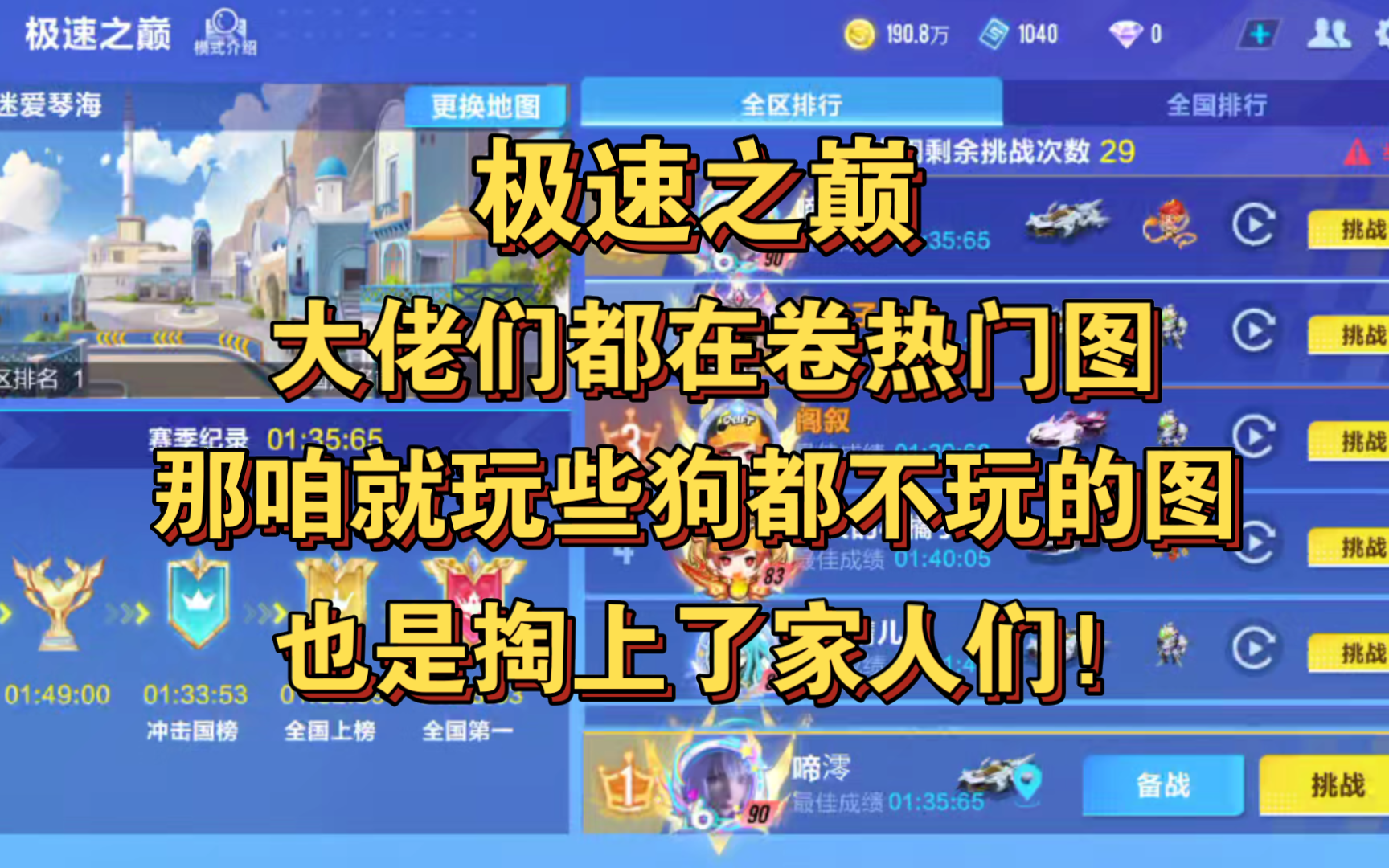 qq飞车手游转区安卓转苹果QQ飞车手游转区攻略-第1张图片