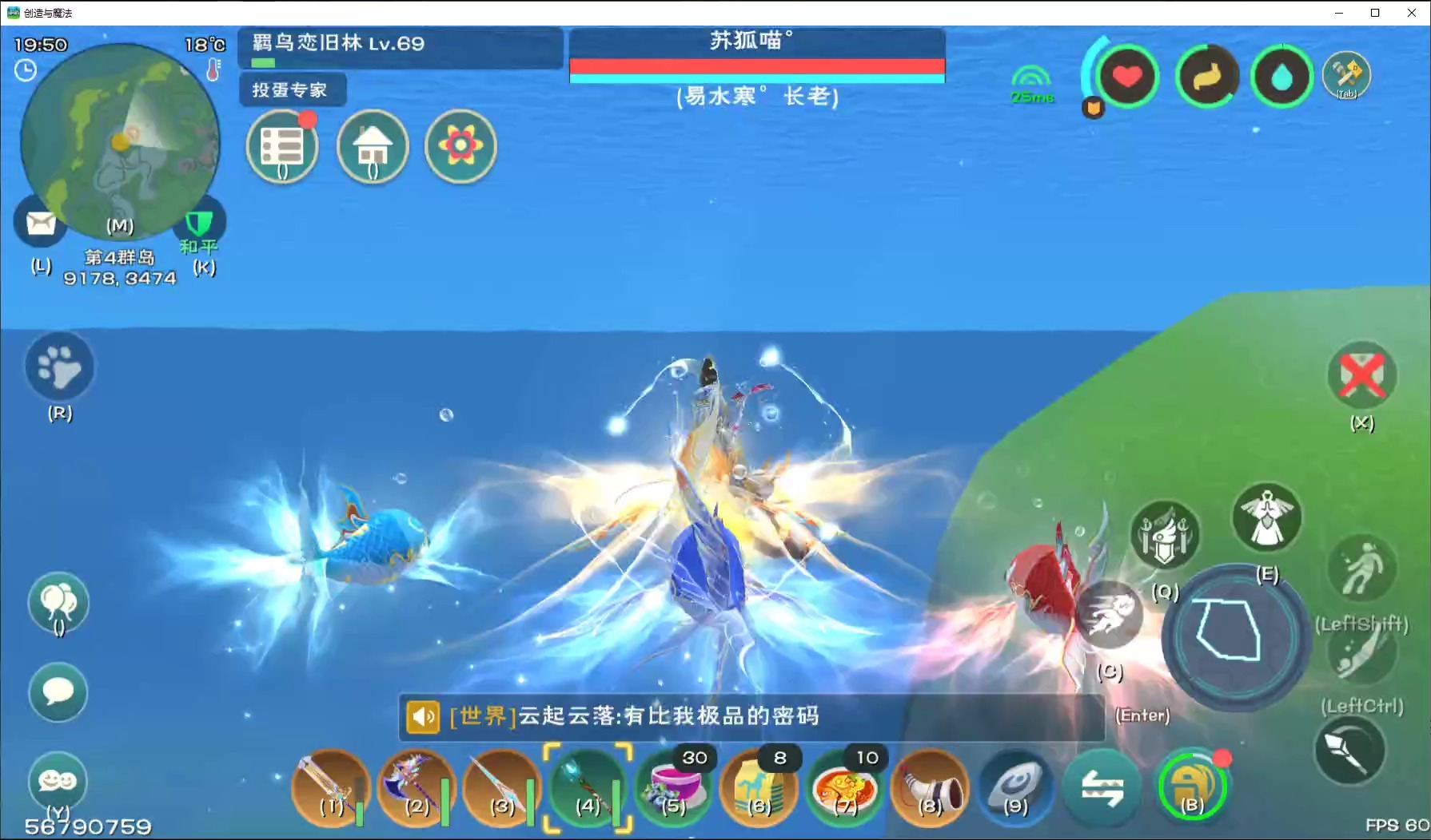 创造与魔法天空鳐饲料怎么做创造与魔法，天空鳐饲料探索-第3张图片