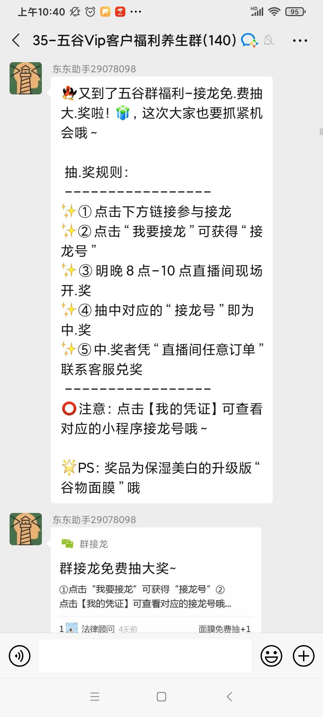 澳门今晚特马资料查询-第3张图片