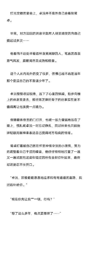 全篇肉高H秘书被C办公室-第1张图片