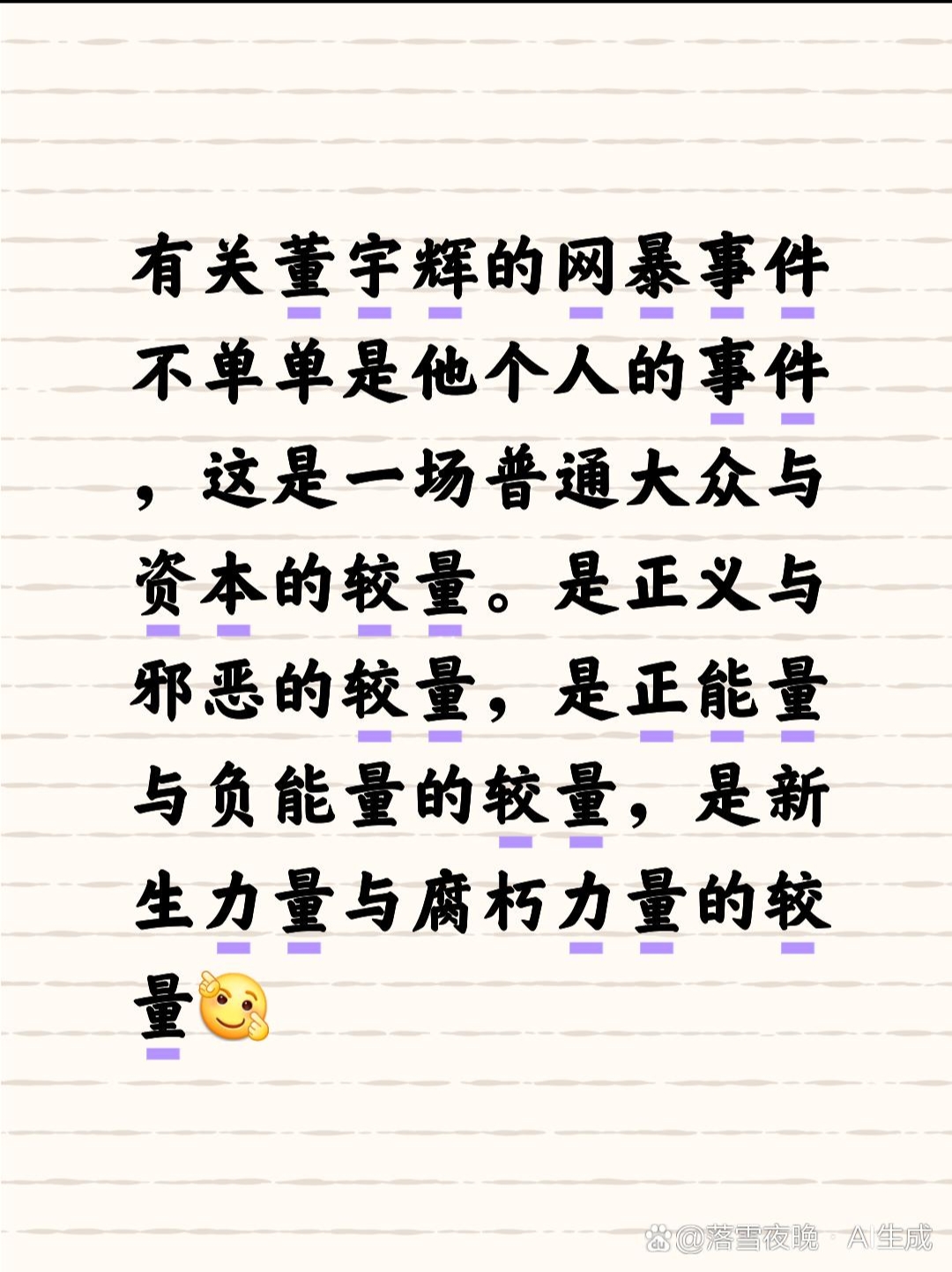 黑料正能量黑料与正能量，双重力量-第2张图片