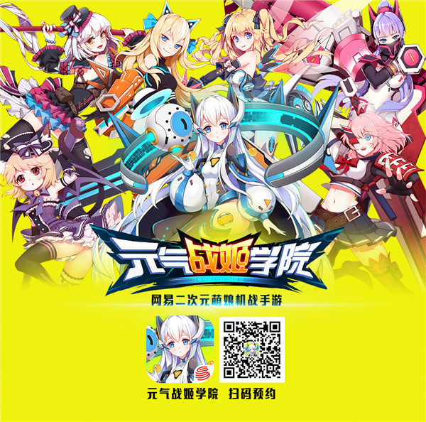 元气战姬学院下载元气战姬学院，青春的魔法世界