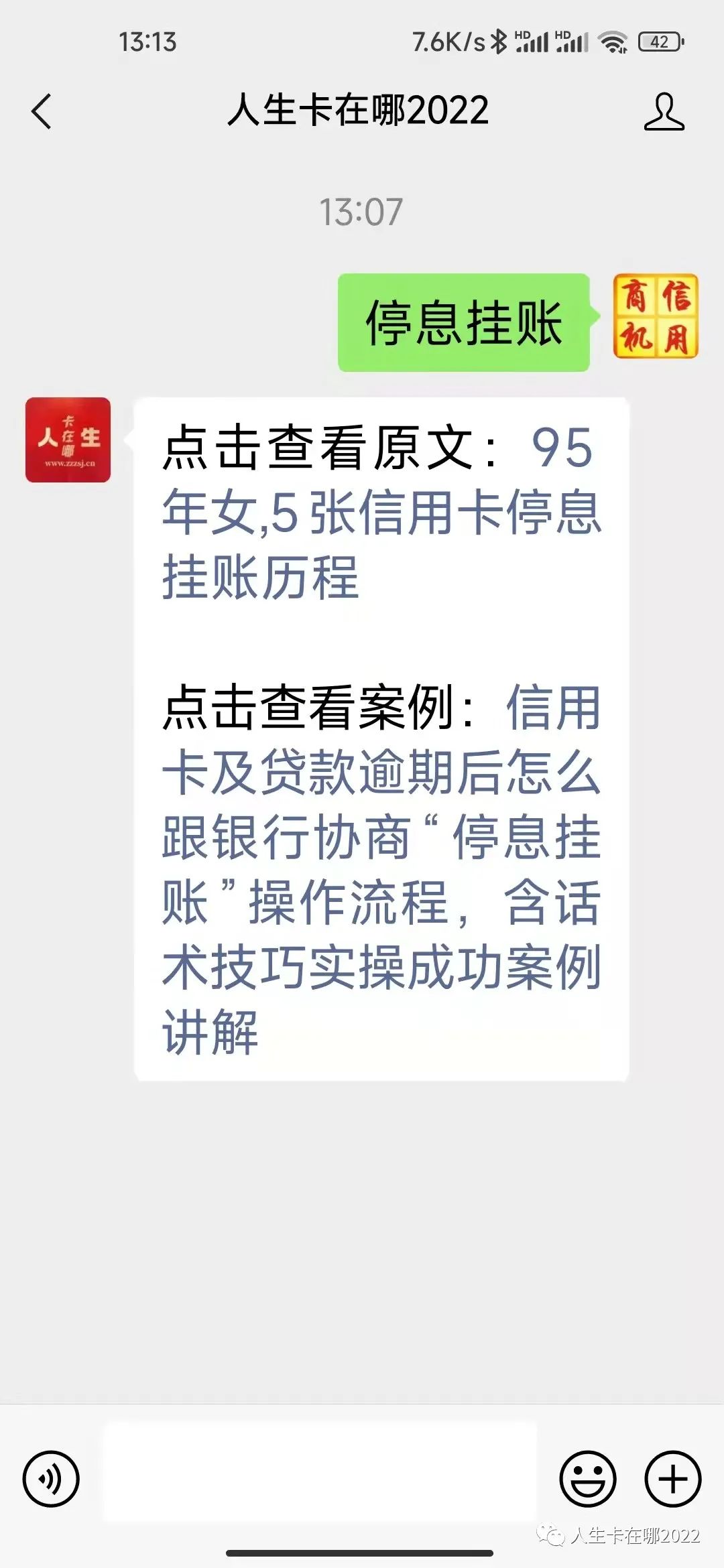 停息挂账自己如何申请-第2张图片