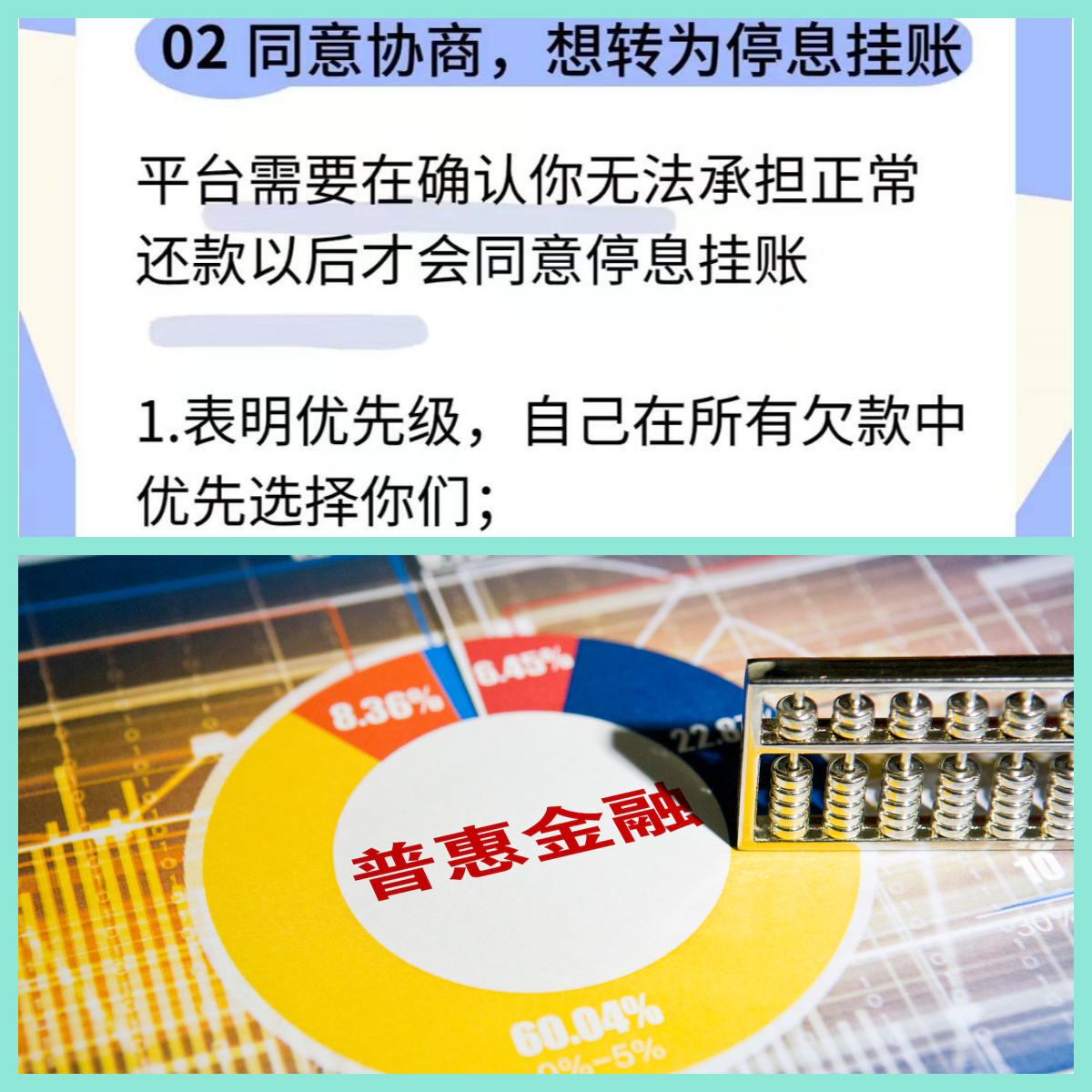 停息挂账自己如何申请-第3张图片
